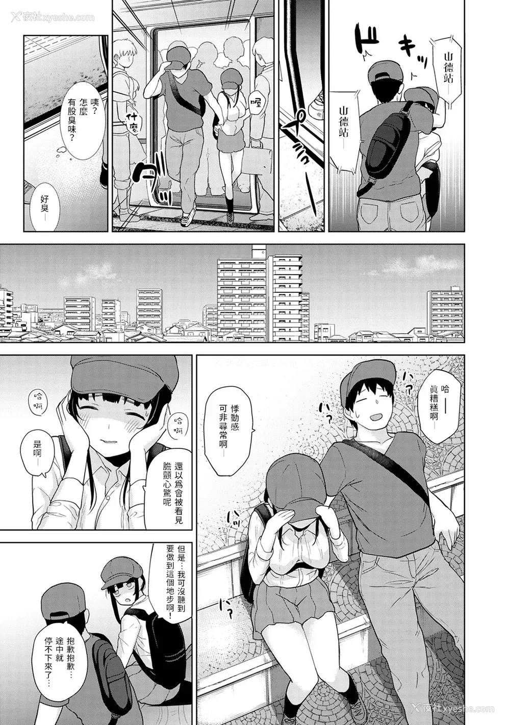 265P - [あずせ]カワイイ女の子を钓る方法 -总集篇1~3-(エロ本を舍てたらこの子が钓れちゃった|黄书钓妹!?)[中国翻訳][禁漫汉化组]