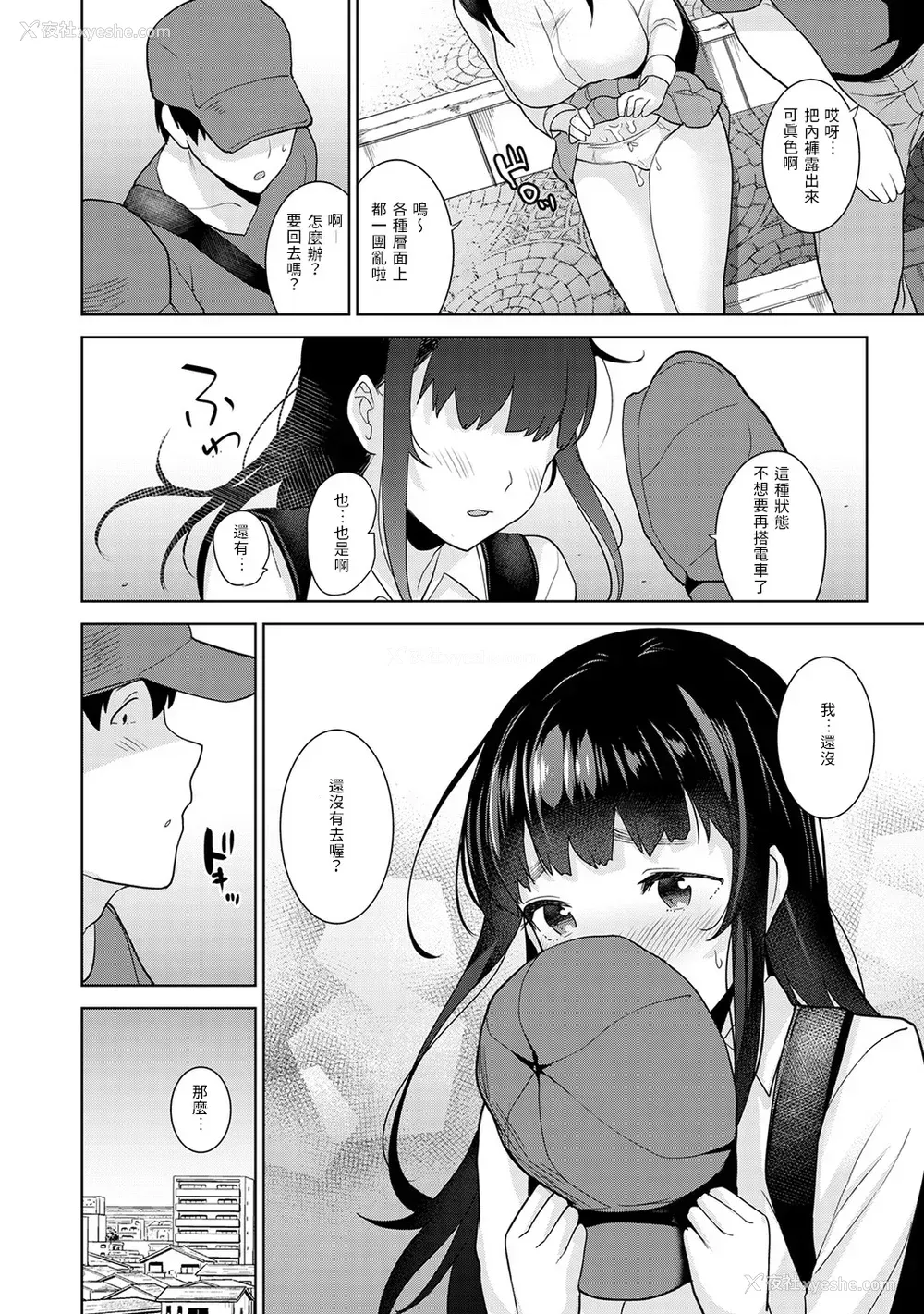 266P - [あずせ]カワイイ女の子を钓る方法 -总集篇1~3-(エロ本を舍てたらこの子が钓れちゃった|黄书钓妹!?)[中国翻訳][禁漫汉化组]