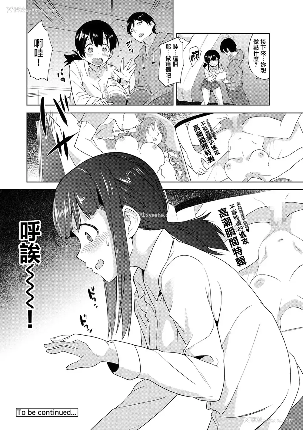 27P - [あずせ]カワイイ女の子を钓る方法 -总集篇1~3-(エロ本を舍てたらこの子が钓れちゃった|黄书钓妹!?)[中国翻訳][禁漫汉化组]