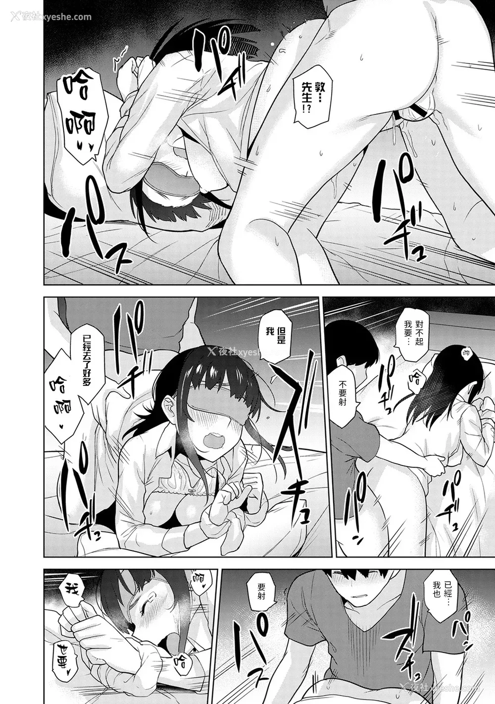 276P - [あずせ]カワイイ女の子を钓る方法 -总集篇1~3-(エロ本を舍てたらこの子が钓れちゃった|黄书钓妹!?)[中国翻訳][禁漫汉化组]