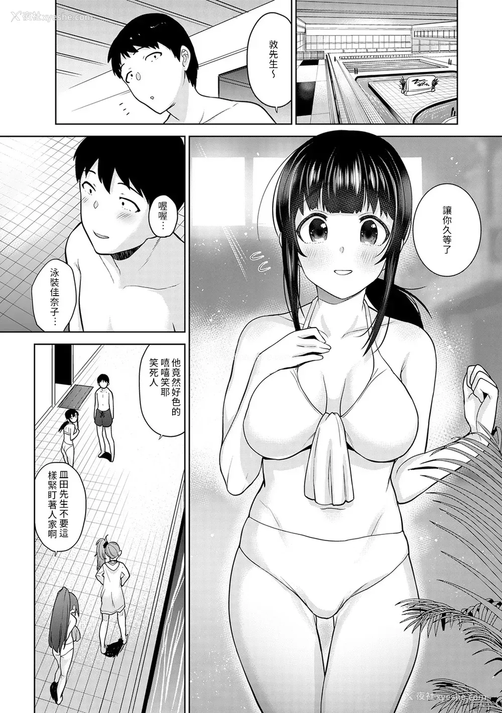 281P - [あずせ]カワイイ女の子を钓る方法 -总集篇1~3-(エロ本を舍てたらこの子が钓れちゃった|黄书钓妹!?)[中国翻訳][禁漫汉化组]