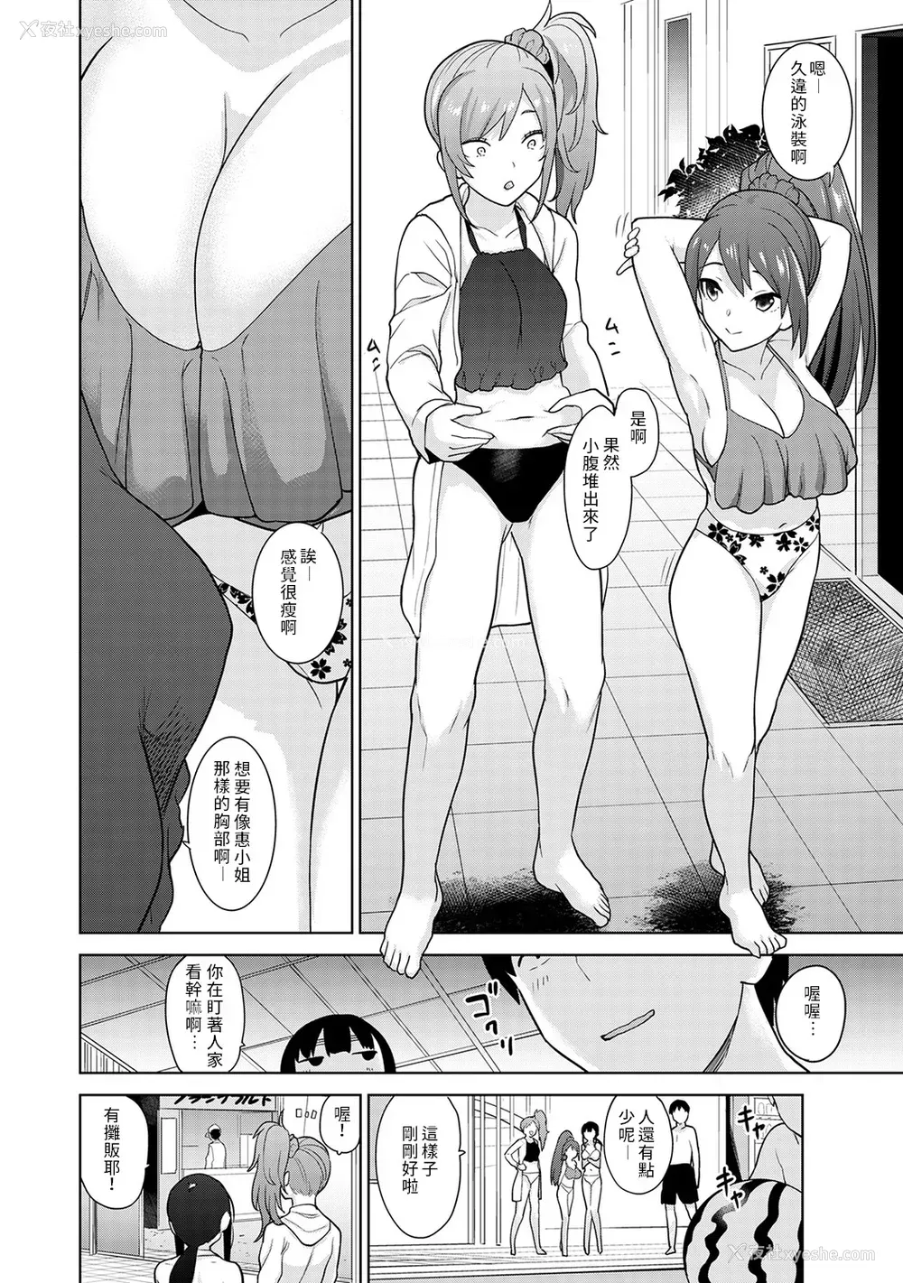 282P - [あずせ]カワイイ女の子を钓る方法 -总集篇1~3-(エロ本を舍てたらこの子が钓れちゃった|黄书钓妹!?)[中国翻訳][禁漫汉化组]