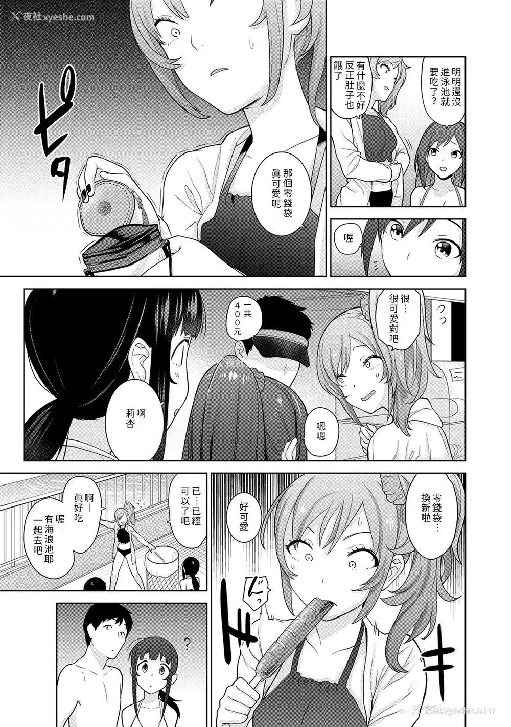 283P - [あずせ]カワイイ女の子を钓る方法 -总集篇1~3-(エロ本を舍てたらこの子が钓れちゃった|黄书钓妹!?)[中国翻訳][禁漫汉化组]