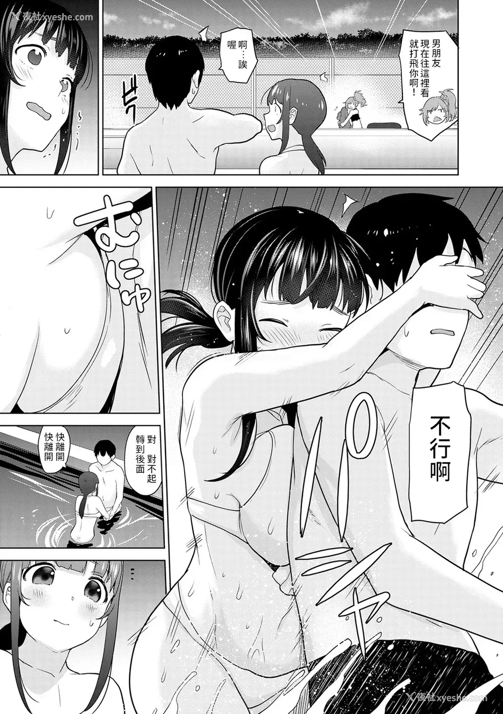 287P - [あずせ]カワイイ女の子を钓る方法 -总集篇1~3-(エロ本を舍てたらこの子が钓れちゃった|黄书钓妹!?)[中国翻訳][禁漫汉化组]