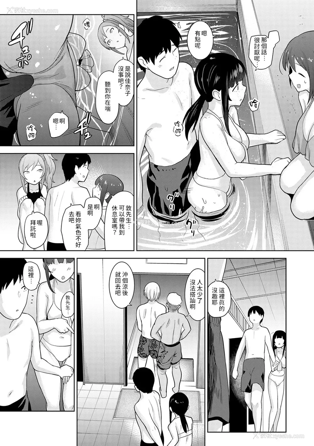291P - [あずせ]カワイイ女の子を钓る方法 -总集篇1~3-(エロ本を舍てたらこの子が钓れちゃった|黄书钓妹!?)[中国翻訳][禁漫汉化组]