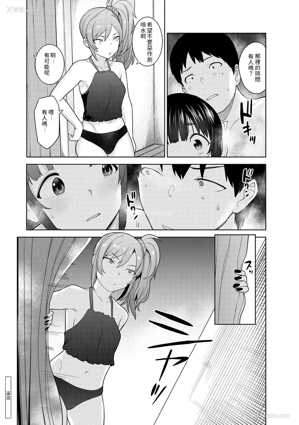 304P - [あずせ]カワイイ女の子を钓る方法 -总集篇1~3-(エロ本を舍てたらこの子が钓れちゃった|黄书钓妹!?)[中国翻訳][禁漫汉化组]