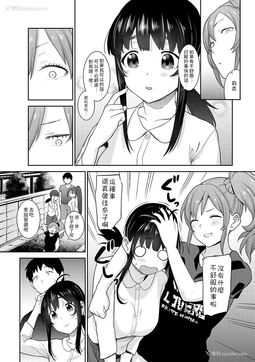 307P - [あずせ]カワイイ女の子を钓る方法 -总集篇1~3-(エロ本を舍てたらこの子が钓れちゃった|黄书钓妹!?)[中国翻訳][禁漫汉化组]