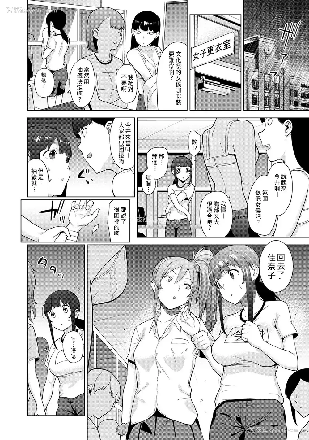 308P - [あずせ]カワイイ女の子を钓る方法 -总集篇1~3-(エロ本を舍てたらこの子が钓れちゃった|黄书钓妹!?)[中国翻訳][禁漫汉化组]