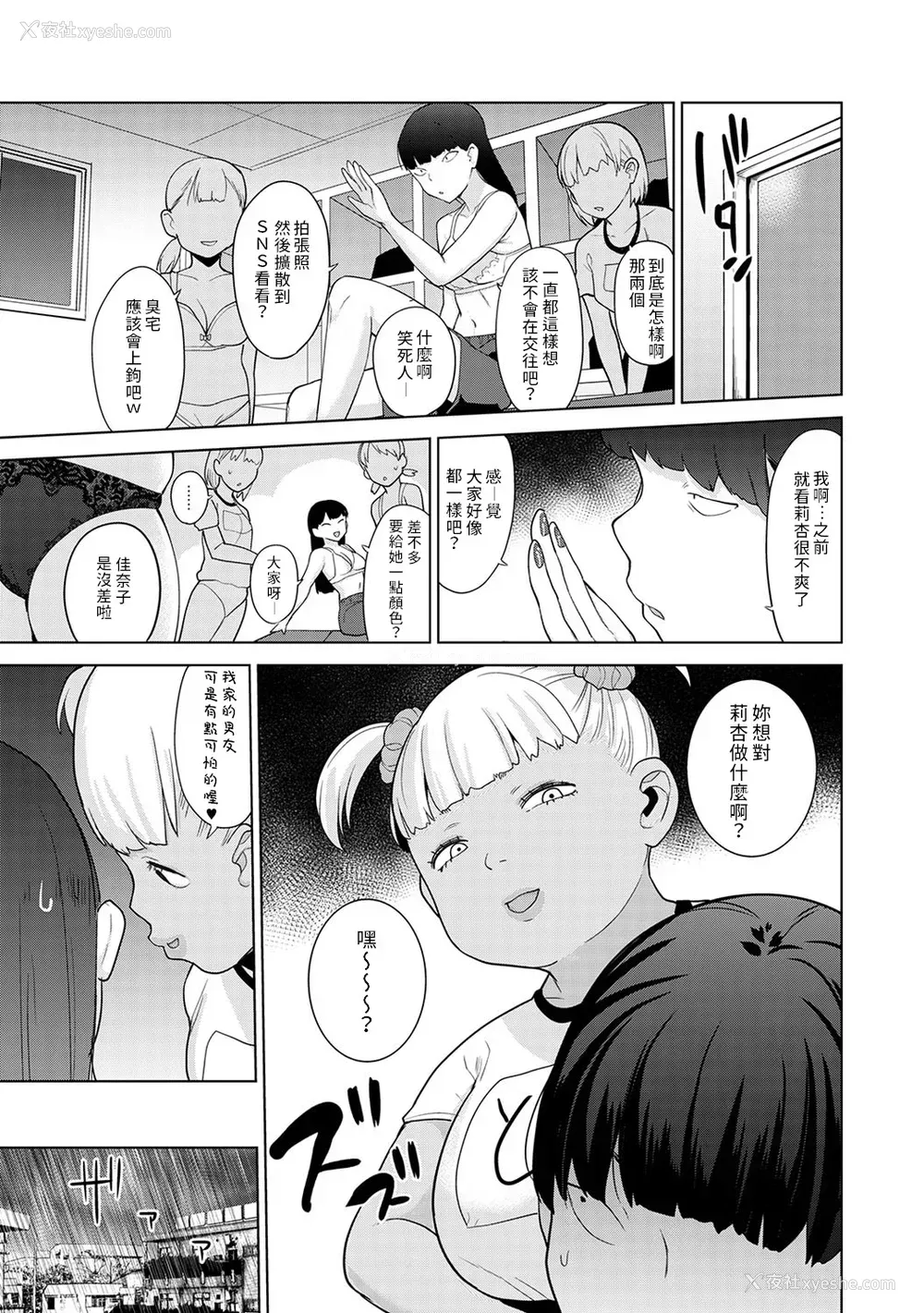309P - [あずせ]カワイイ女の子を钓る方法 -总集篇1~3-(エロ本を舍てたらこの子が钓れちゃった|黄书钓妹!?)[中国翻訳][禁漫汉化组]