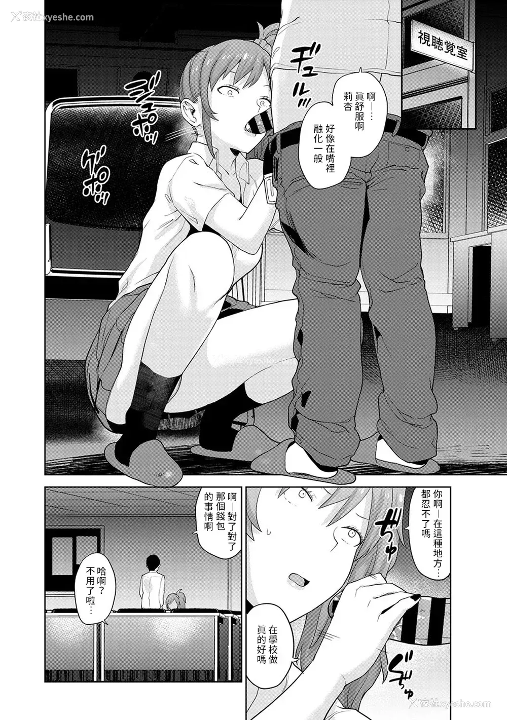 312P - [あずせ]カワイイ女の子を钓る方法 -总集篇1~3-(エロ本を舍てたらこの子が钓れちゃった|黄书钓妹!?)[中国翻訳][禁漫汉化组]