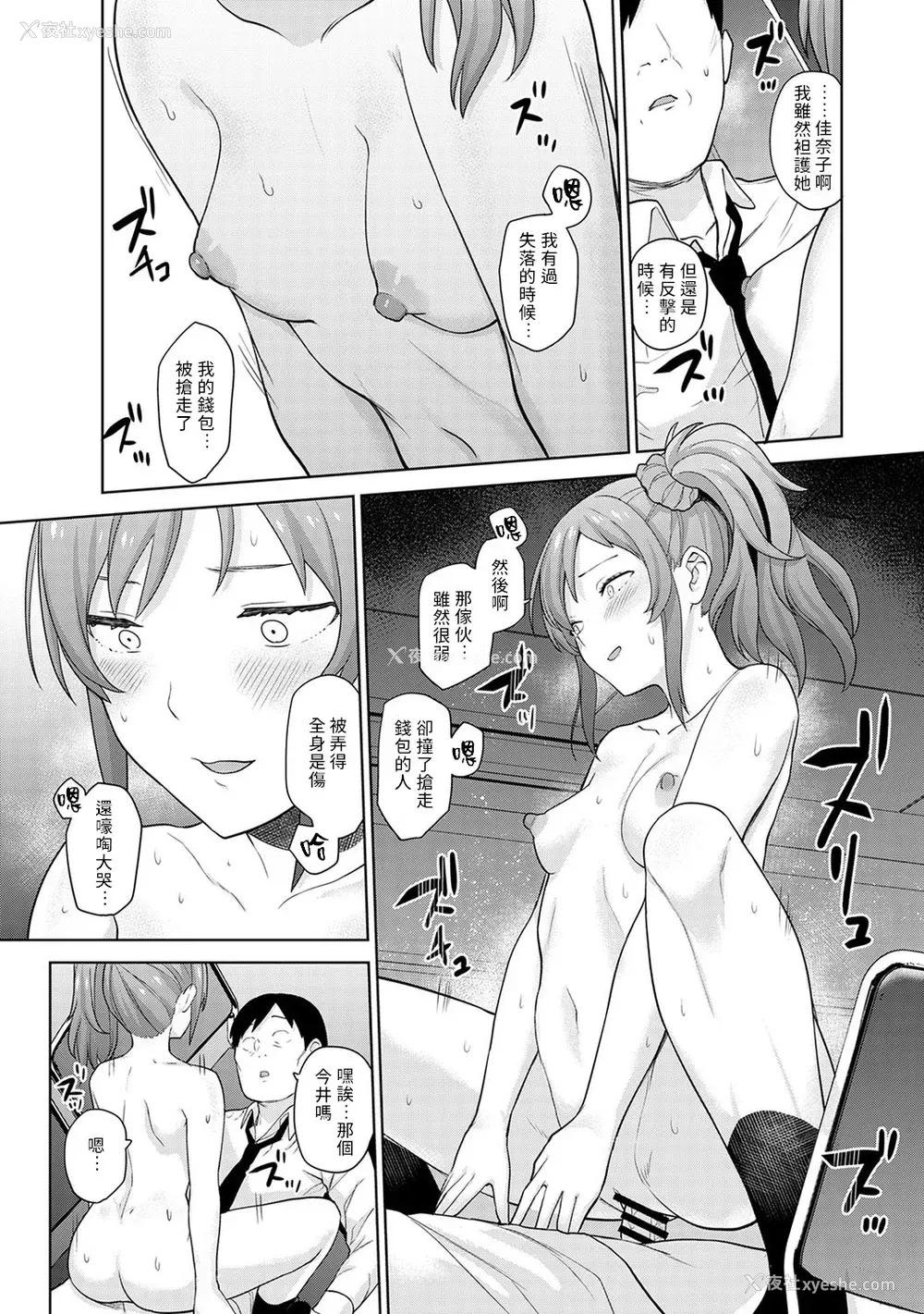 321P - [あずせ]カワイイ女の子を钓る方法 -总集篇1~3-(エロ本を舍てたらこの子が钓れちゃった|黄书钓妹!?)[中国翻訳][禁漫汉化组]