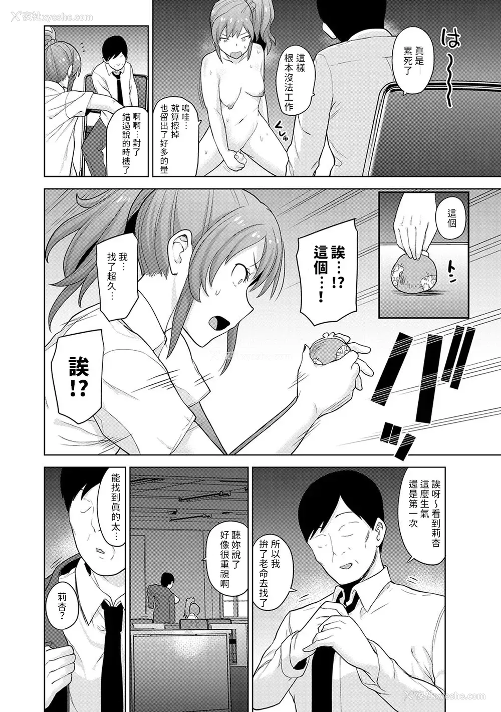 326P - [あずせ]カワイイ女の子を钓る方法 -总集篇1~3-(エロ本を舍てたらこの子が钓れちゃった|黄书钓妹!?)[中国翻訳][禁漫汉化组]