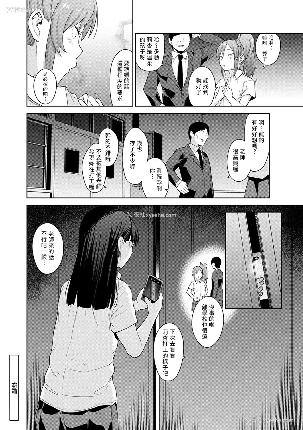 328P - [あずせ]カワイイ女の子を钓る方法 -总集篇1~3-(エロ本を舍てたらこの子が钓れちゃった|黄书钓妹!?)[中国翻訳][禁漫汉化组]