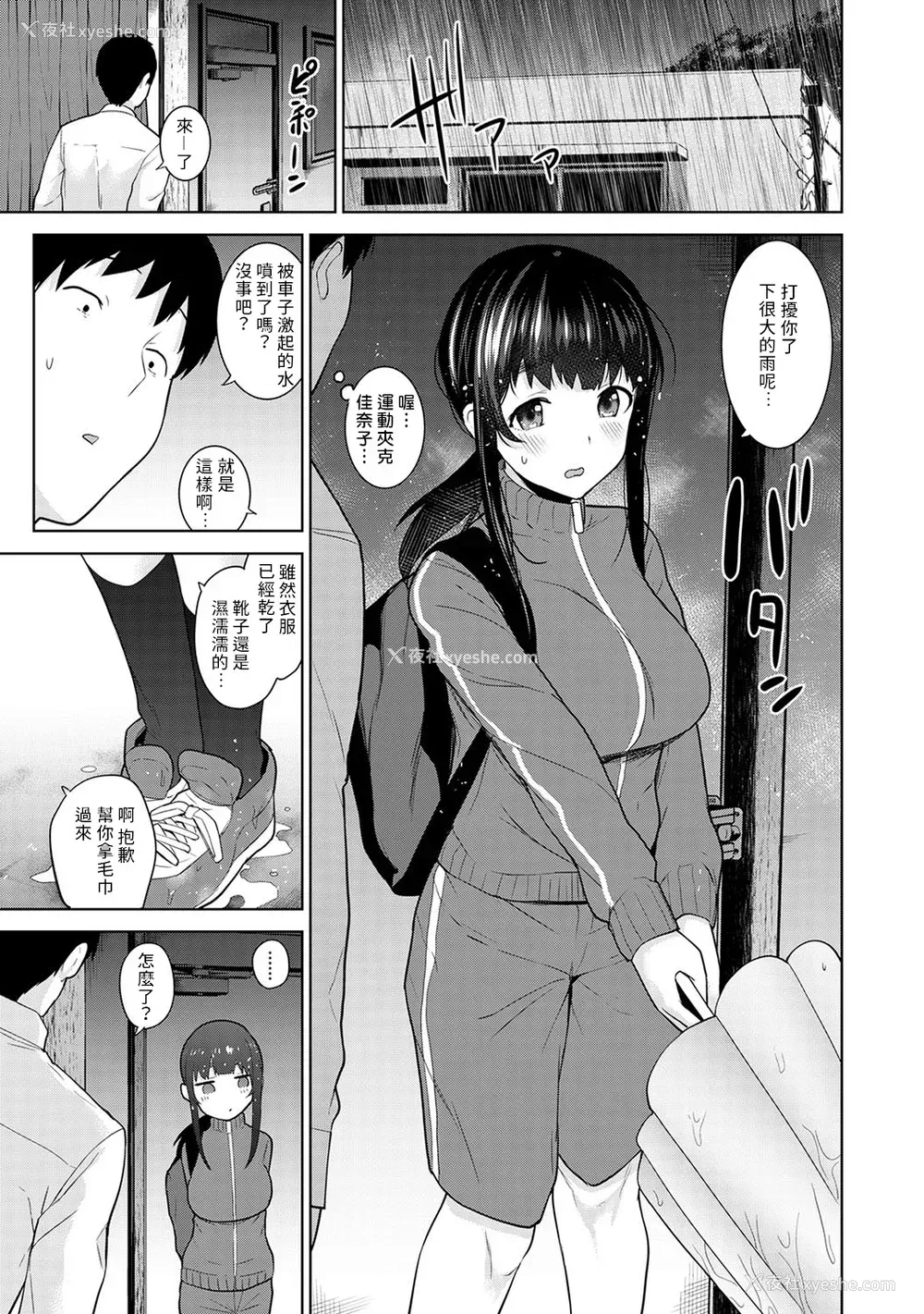 329P - [あずせ]カワイイ女の子を钓る方法 -总集篇1~3-(エロ本を舍てたらこの子が钓れちゃった|黄书钓妹!?)[中国翻訳][禁漫汉化组]