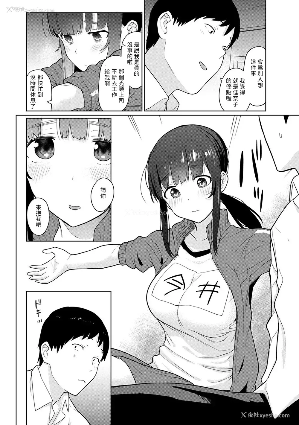 332P - [あずせ]カワイイ女の子を钓る方法 -总集篇1~3-(エロ本を舍てたらこの子が钓れちゃった|黄书钓妹!?)[中国翻訳][禁漫汉化组]