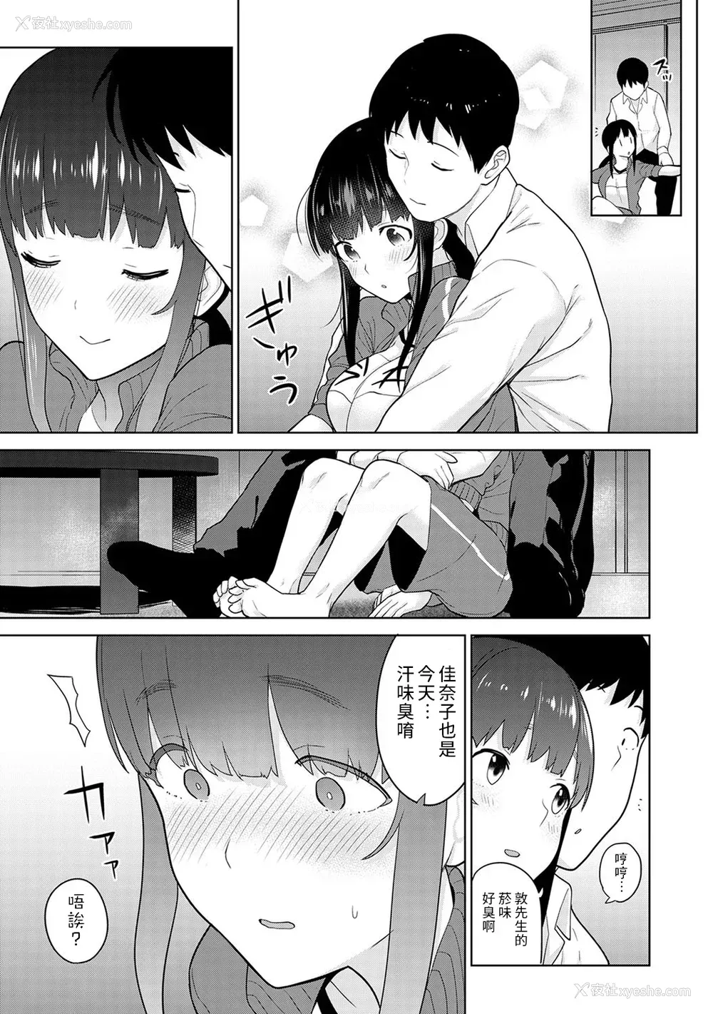 333P - [あずせ]カワイイ女の子を钓る方法 -总集篇1~3-(エロ本を舍てたらこの子が钓れちゃった|黄书钓妹!?)[中国翻訳][禁漫汉化组]