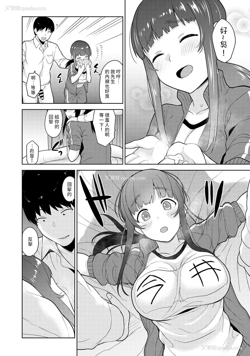 340P - [あずせ]カワイイ女の子を钓る方法 -总集篇1~3-(エロ本を舍てたらこの子が钓れちゃった|黄书钓妹!?)[中国翻訳][禁漫汉化组]