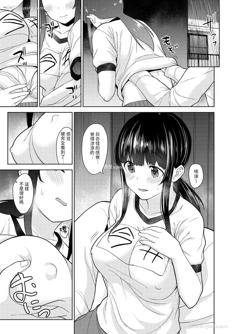 341P - [あずせ]カワイイ女の子を钓る方法 -总集篇1~3-(エロ本を舍てたらこの子が钓れちゃった|黄书钓妹!?)[中国翻訳][禁漫汉化组]