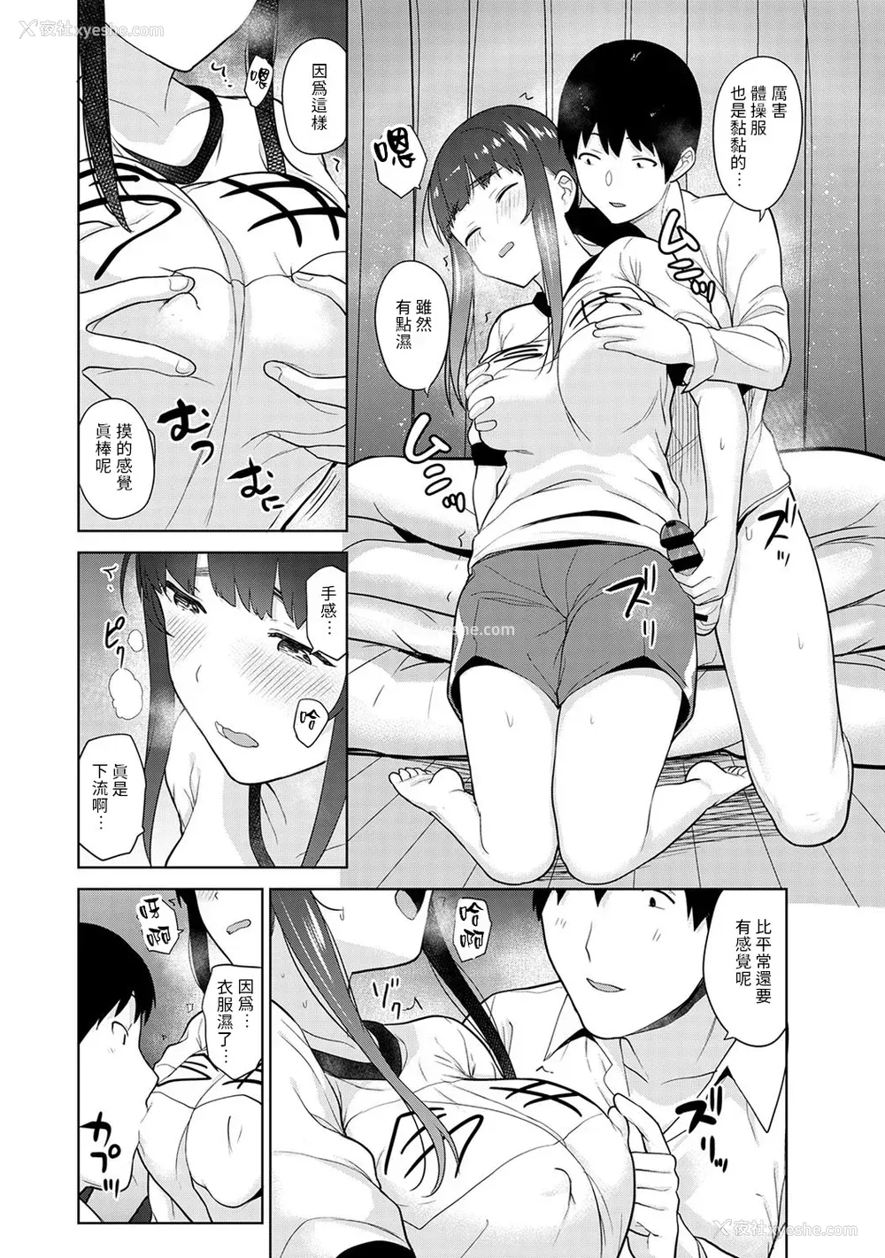 342P - [あずせ]カワイイ女の子を钓る方法 -总集篇1~3-(エロ本を舍てたらこの子が钓れちゃった|黄书钓妹!?)[中国翻訳][禁漫汉化组]