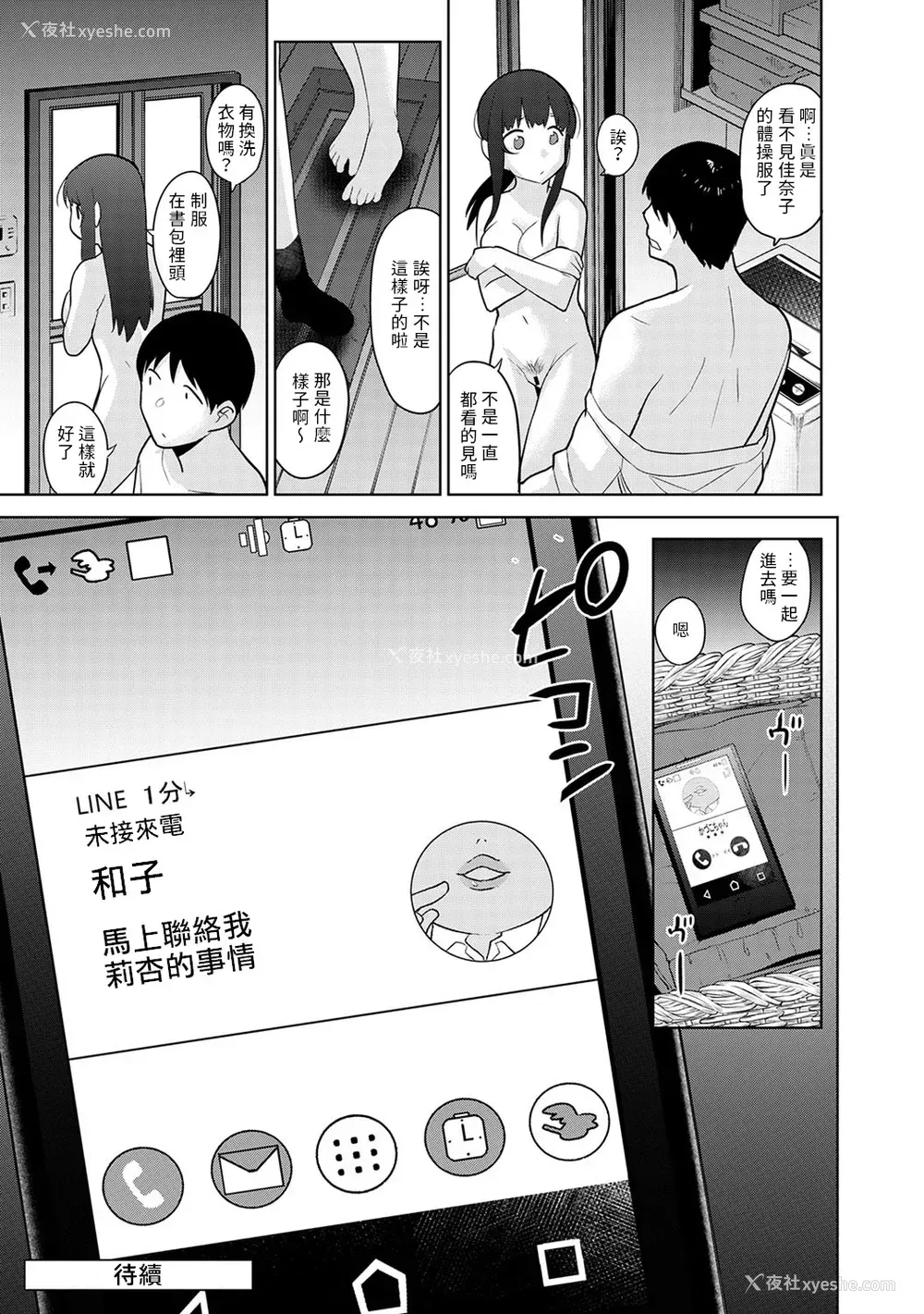 352P - [あずせ]カワイイ女の子を钓る方法 -总集篇1~3-(エロ本を舍てたらこの子が钓れちゃった|黄书钓妹!?)[中国翻訳][禁漫汉化组]