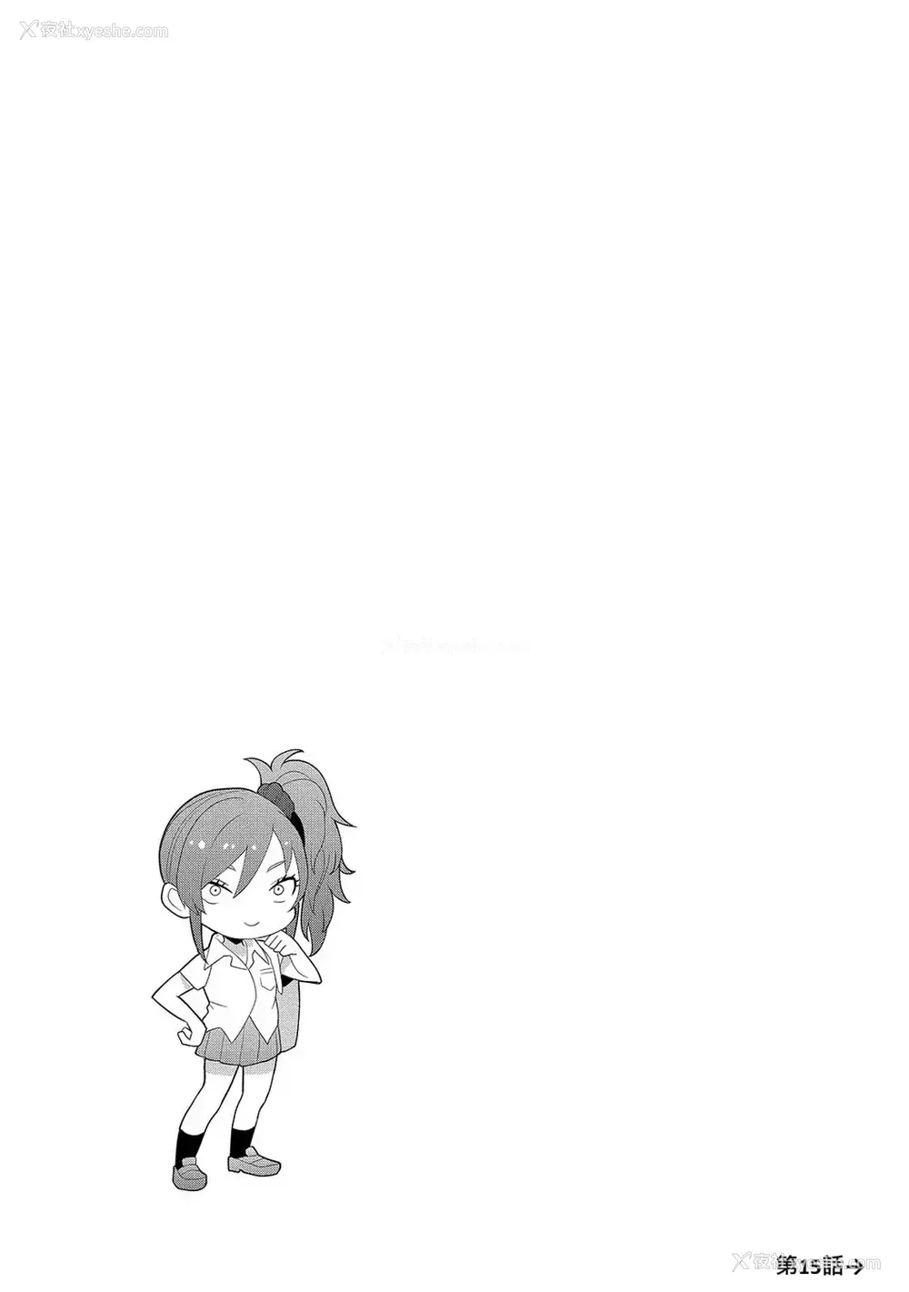 353P - [あずせ]カワイイ女の子を钓る方法 -总集篇1~3-(エロ本を舍てたらこの子が钓れちゃった|黄书钓妹!?)[中国翻訳][禁漫汉化组]