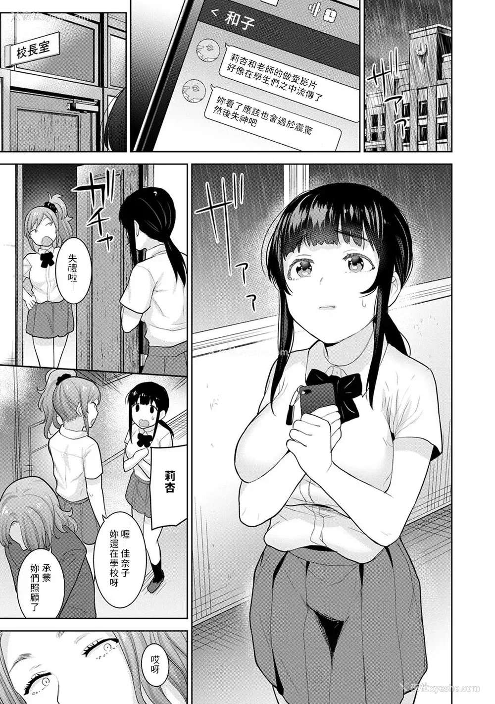 354P - [あずせ]カワイイ女の子を钓る方法 -总集篇1~3-(エロ本を舍てたらこの子が钓れちゃった|黄书钓妹!?)[中国翻訳][禁漫汉化组]
