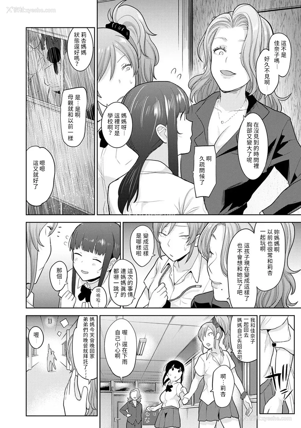 355P - [あずせ]カワイイ女の子を钓る方法 -总集篇1~3-(エロ本を舍てたらこの子が钓れちゃった|黄书钓妹!?)[中国翻訳][禁漫汉化组]