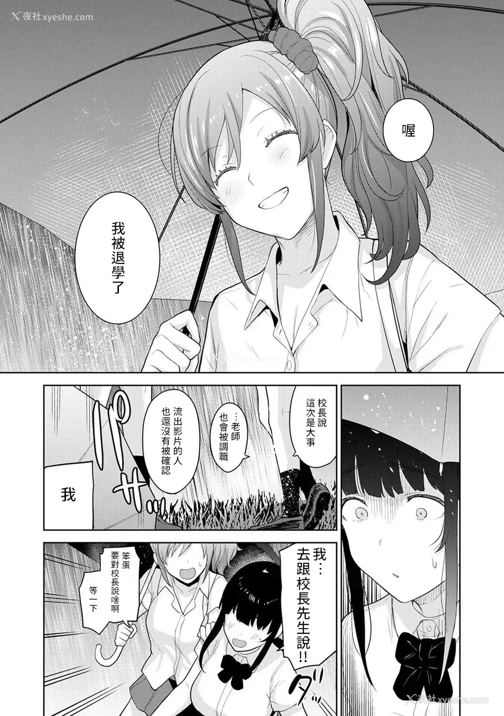 357P - [あずせ]カワイイ女の子を钓る方法 -总集篇1~3-(エロ本を舍てたらこの子が钓れちゃった|黄书钓妹!?)[中国翻訳][禁漫汉化组]