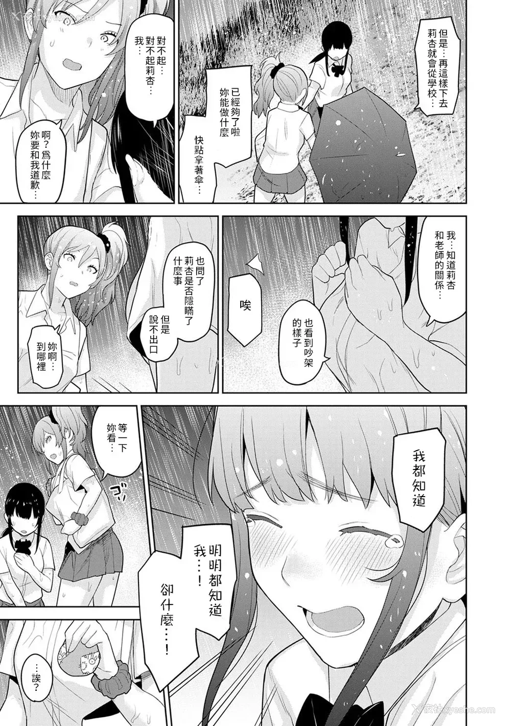 358P - [あずせ]カワイイ女の子を钓る方法 -总集篇1~3-(エロ本を舍てたらこの子が钓れちゃった|黄书钓妹!?)[中国翻訳][禁漫汉化组]