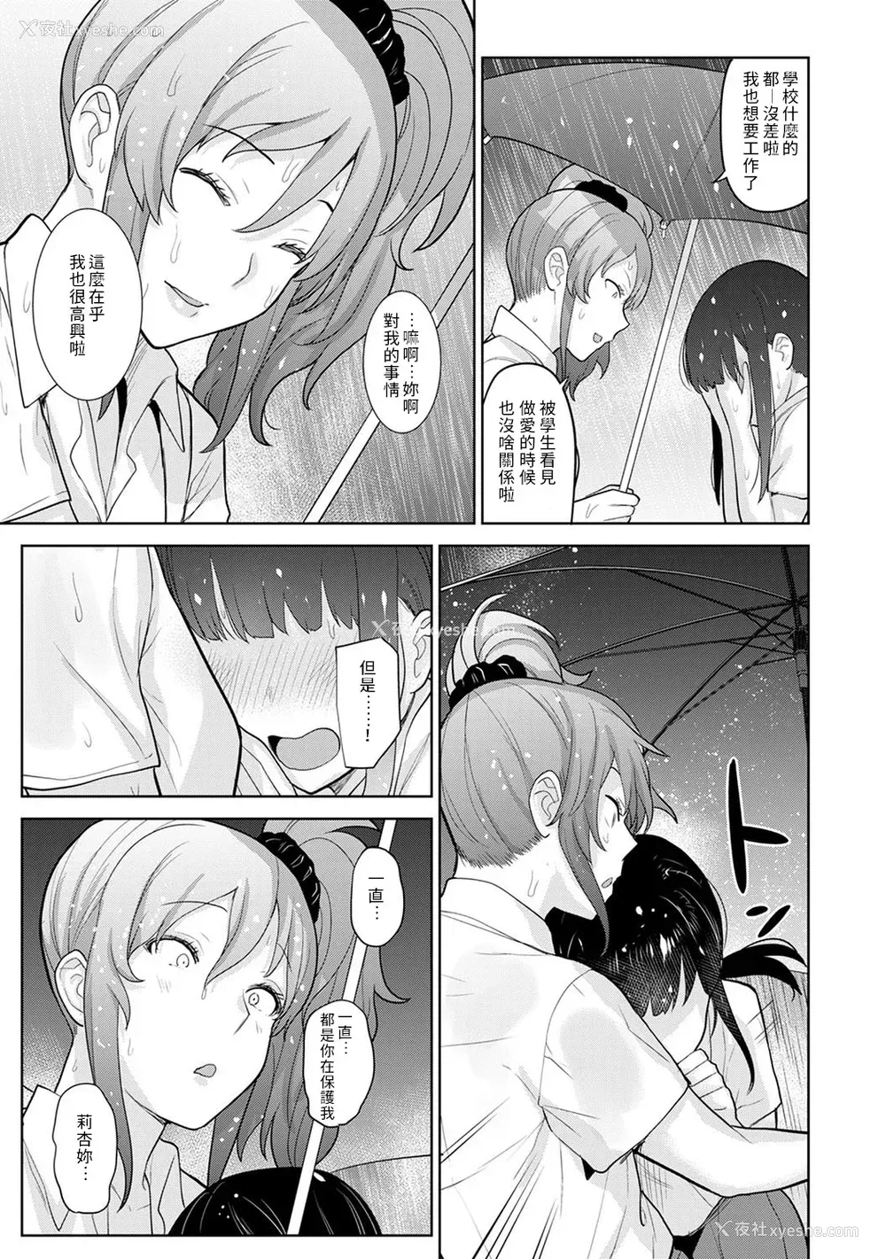 360P - [あずせ]カワイイ女の子を钓る方法 -总集篇1~3-(エロ本を舍てたらこの子が钓れちゃった|黄书钓妹!?)[中国翻訳][禁漫汉化组]
