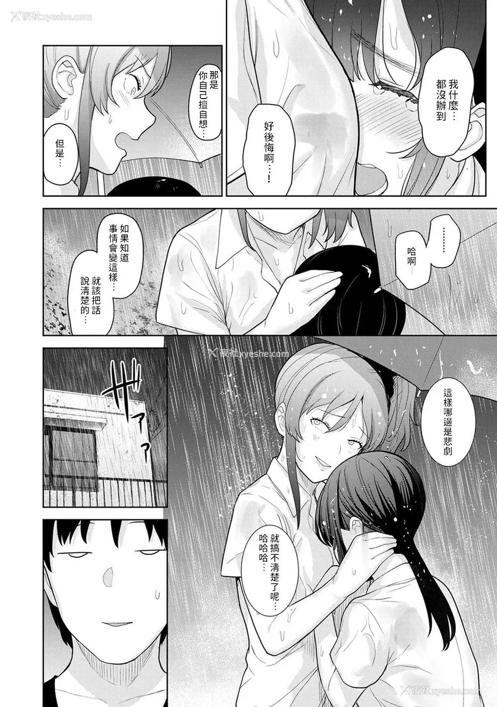 361P - [あずせ]カワイイ女の子を钓る方法 -总集篇1~3-(エロ本を舍てたらこの子が钓れちゃった|黄书钓妹!?)[中国翻訳][禁漫汉化组]