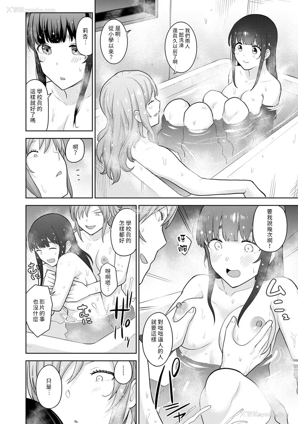 363P - [あずせ]カワイイ女の子を钓る方法 -总集篇1~3-(エロ本を舍てたらこの子が钓れちゃった|黄书钓妹!?)[中国翻訳][禁漫汉化组]