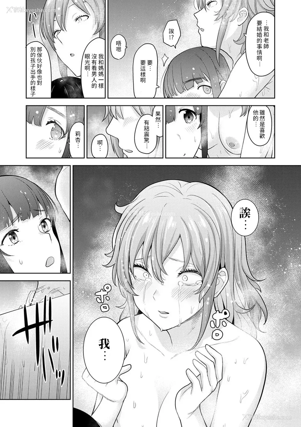 364P - [あずせ]カワイイ女の子を钓る方法 -总集篇1~3-(エロ本を舍てたらこの子が钓れちゃった|黄书钓妹!?)[中国翻訳][禁漫汉化组]