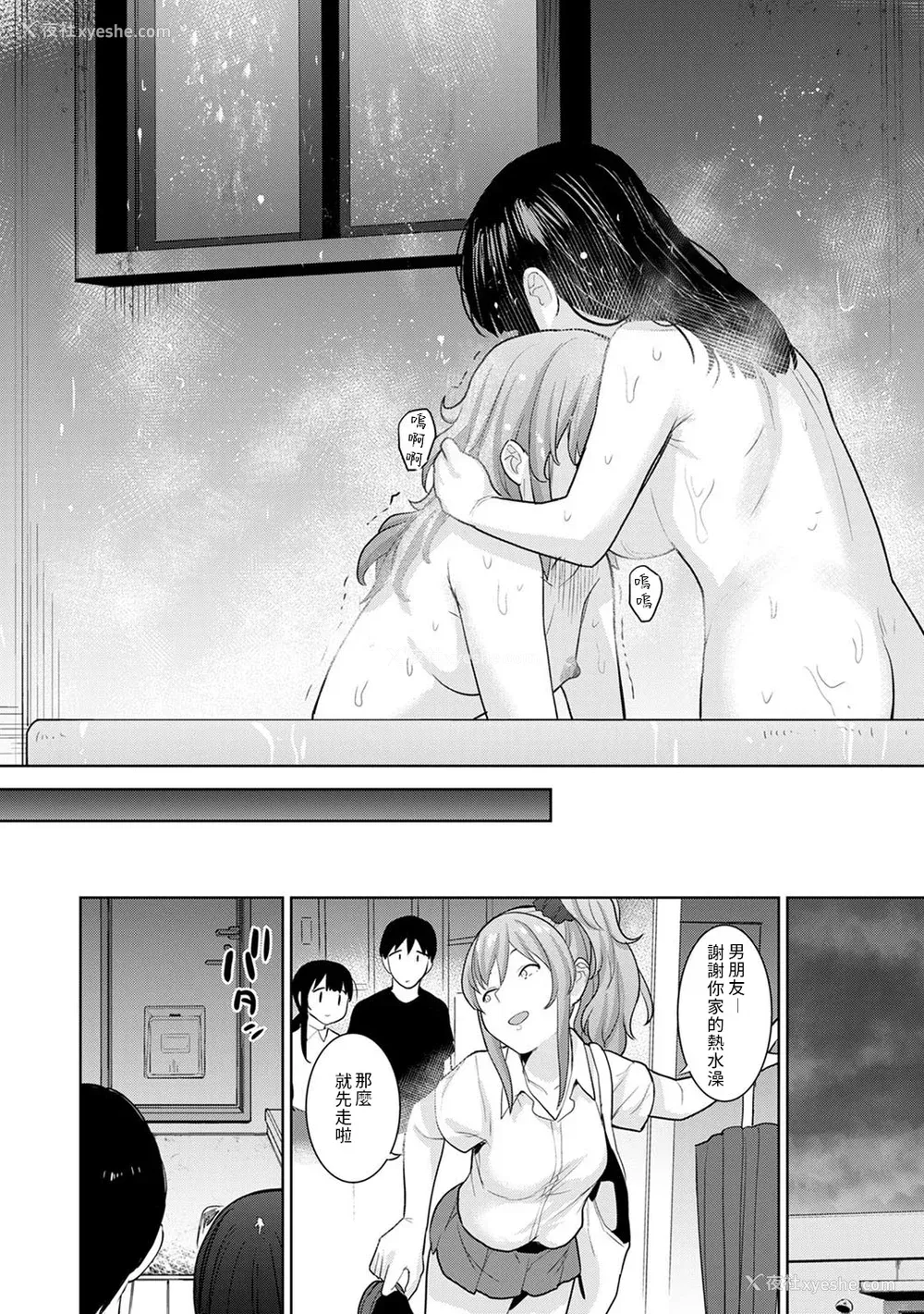 365P - [あずせ]カワイイ女の子を钓る方法 -总集篇1~3-(エロ本を舍てたらこの子が钓れちゃった|黄书钓妹!?)[中国翻訳][禁漫汉化组]