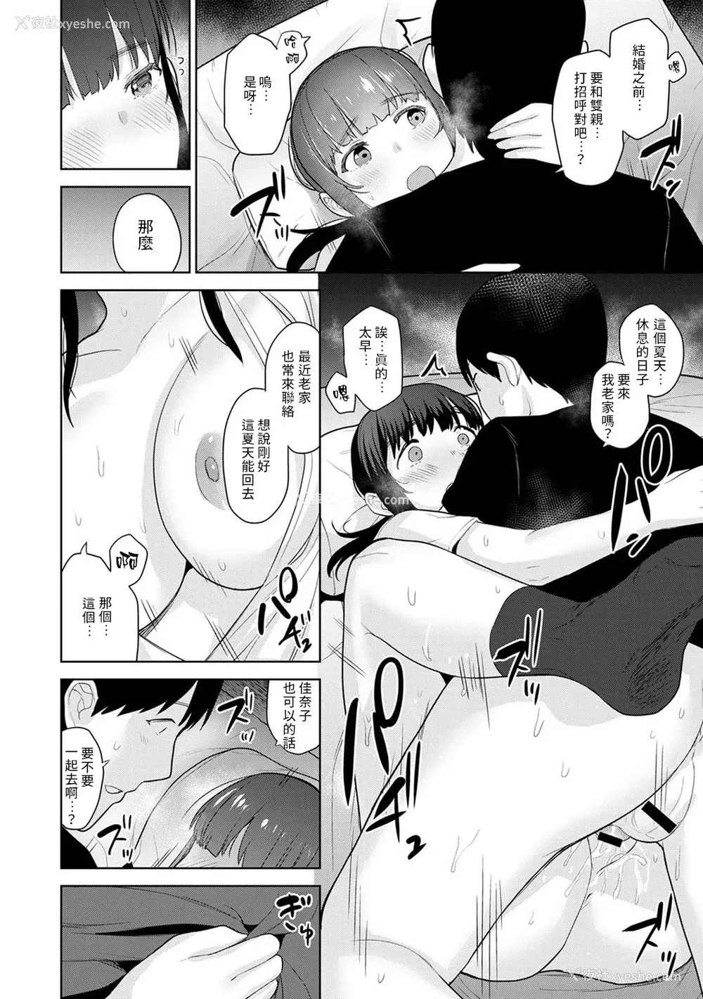 373P - [あずせ]カワイイ女の子を钓る方法 -总集篇1~3-(エロ本を舍てたらこの子が钓れちゃった|黄书钓妹!?)[中国翻訳][禁漫汉化组]