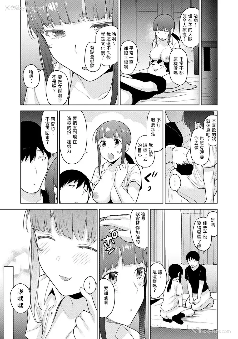 376P - [あずせ]カワイイ女の子を钓る方法 -总集篇1~3-(エロ本を舍てたらこの子が钓れちゃった|黄书钓妹!?)[中国翻訳][禁漫汉化组]