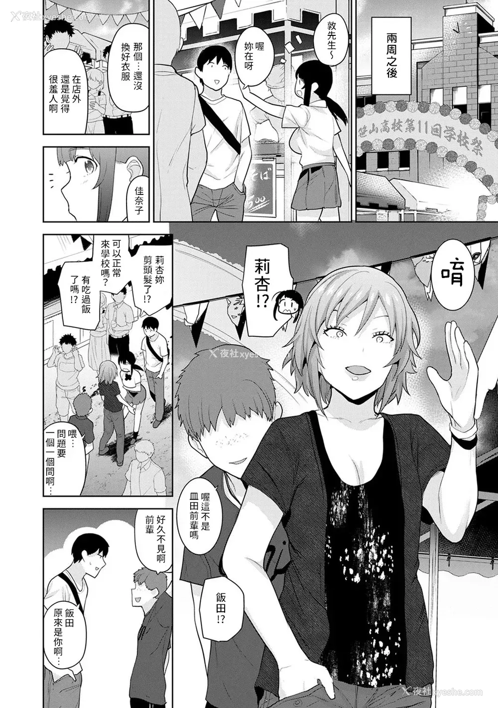 377P - [あずせ]カワイイ女の子を钓る方法 -总集篇1~3-(エロ本を舍てたらこの子が钓れちゃった|黄书钓妹!?)[中国翻訳][禁漫汉化组]