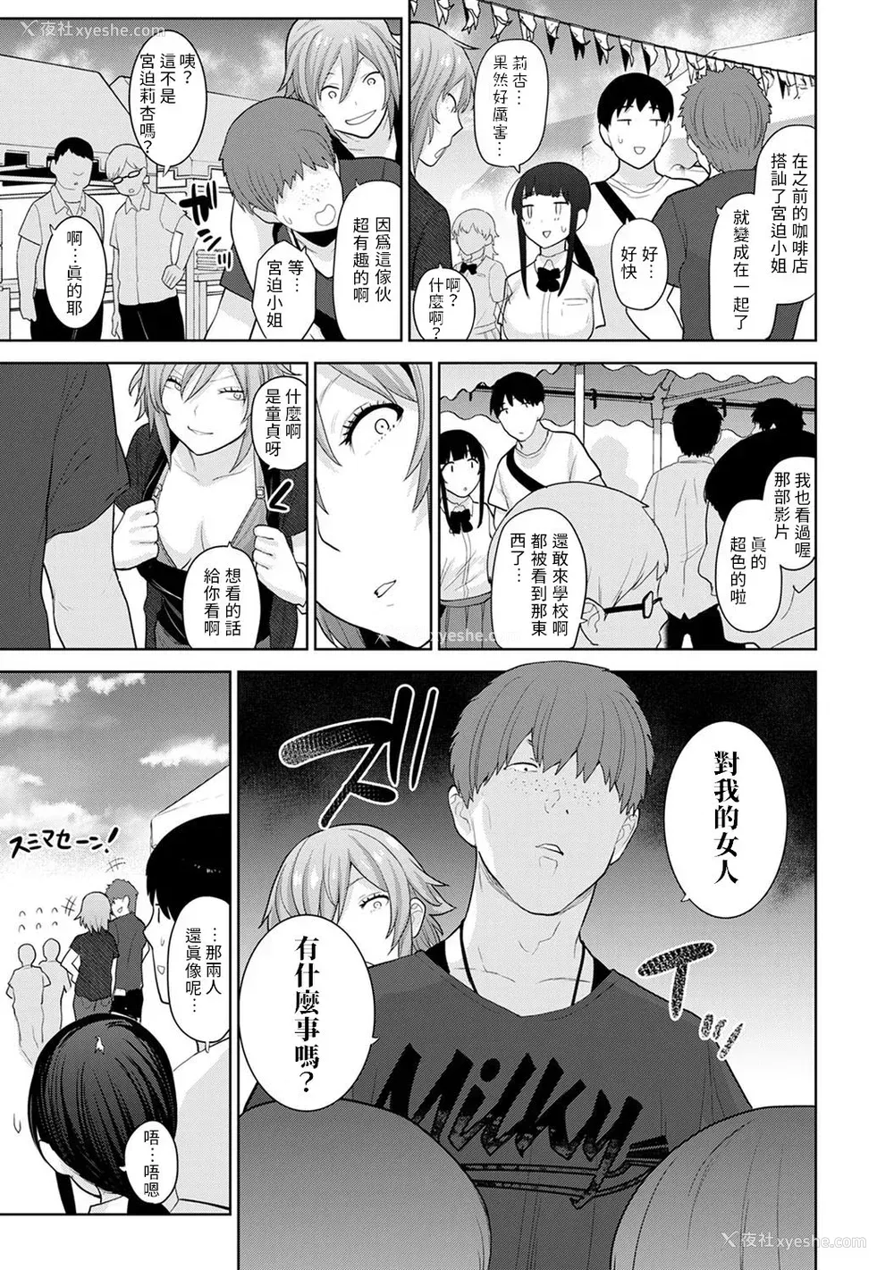 378P - [あずせ]カワイイ女の子を钓る方法 -总集篇1~3-(エロ本を舍てたらこの子が钓れちゃった|黄书钓妹!?)[中国翻訳][禁漫汉化组]