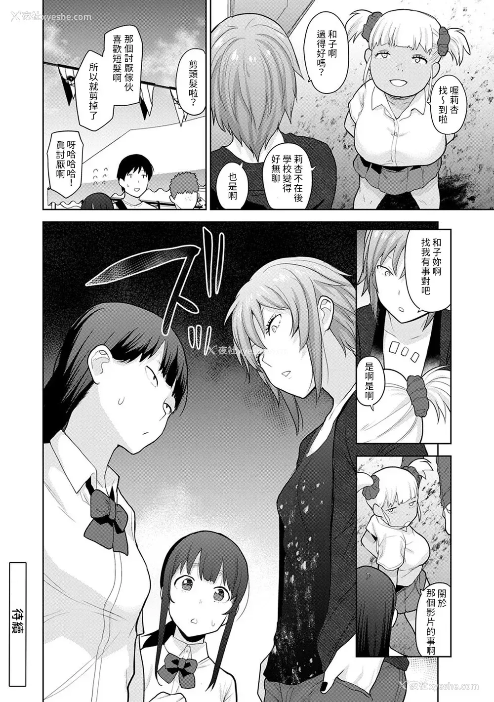 379P - [あずせ]カワイイ女の子を钓る方法 -总集篇1~3-(エロ本を舍てたらこの子が钓れちゃった|黄书钓妹!?)[中国翻訳][禁漫汉化组]