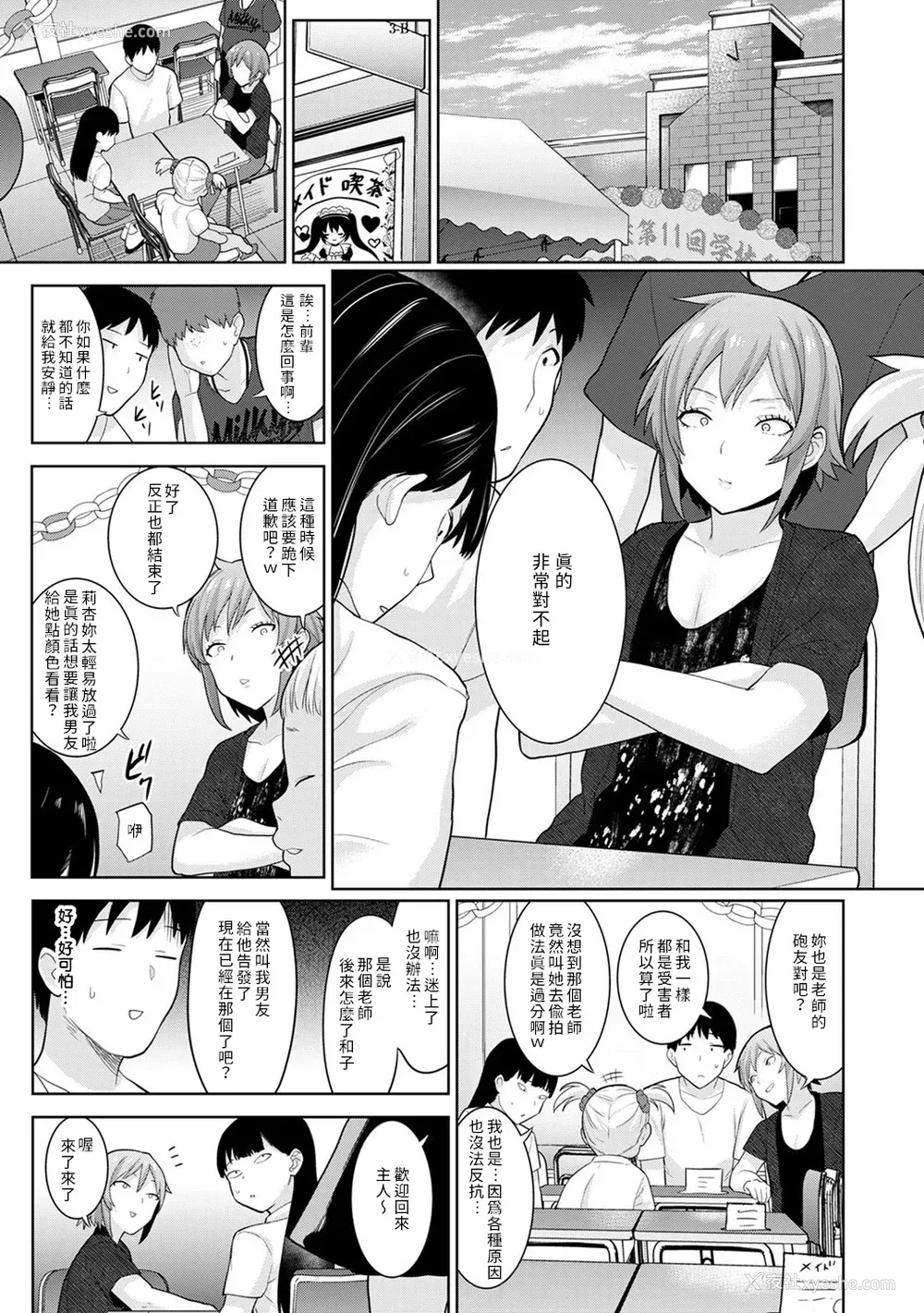 380P - [あずせ]カワイイ女の子を钓る方法 -总集篇1~3-(エロ本を舍てたらこの子が钓れちゃった|黄书钓妹!?)[中国翻訳][禁漫汉化组]