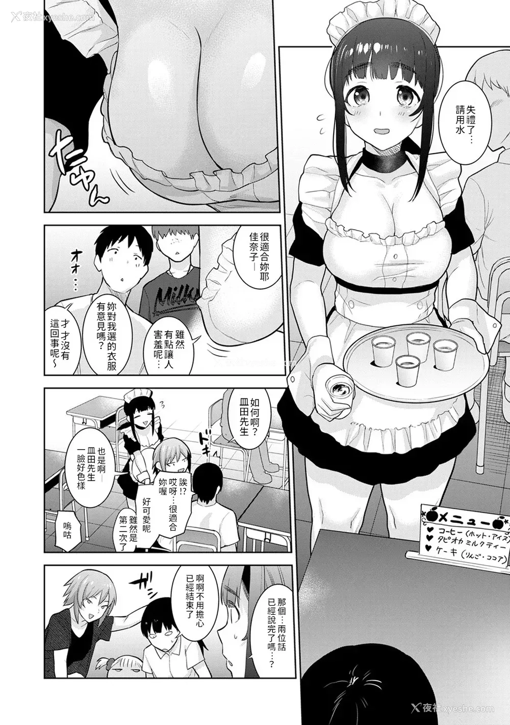 381P - [あずせ]カワイイ女の子を钓る方法 -总集篇1~3-(エロ本を舍てたらこの子が钓れちゃった|黄书钓妹!?)[中国翻訳][禁漫汉化组]