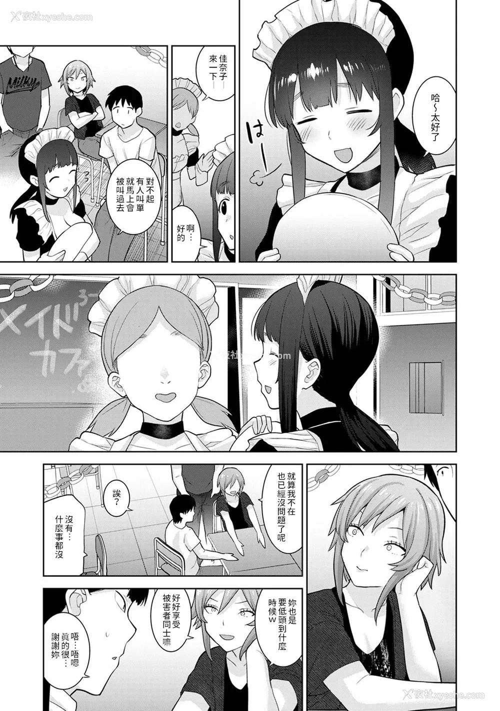 382P - [あずせ]カワイイ女の子を钓る方法 -总集篇1~3-(エロ本を舍てたらこの子が钓れちゃった|黄书钓妹!?)[中国翻訳][禁漫汉化组]