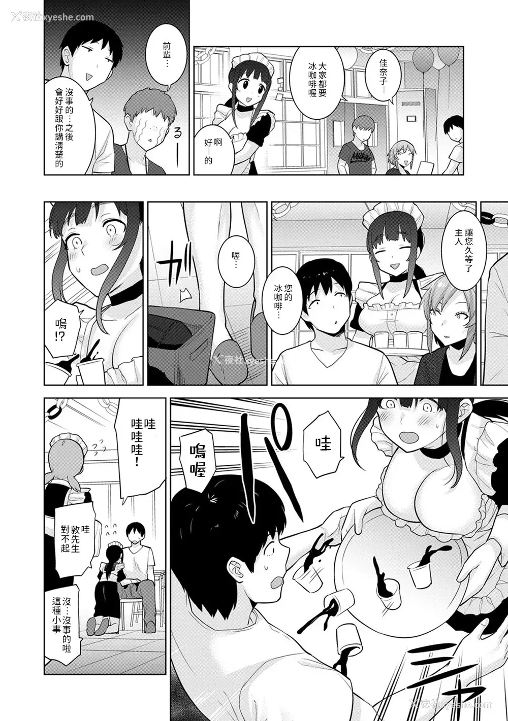383P - [あずせ]カワイイ女の子を钓る方法 -总集篇1~3-(エロ本を舍てたらこの子が钓れちゃった|黄书钓妹!?)[中国翻訳][禁漫汉化组]