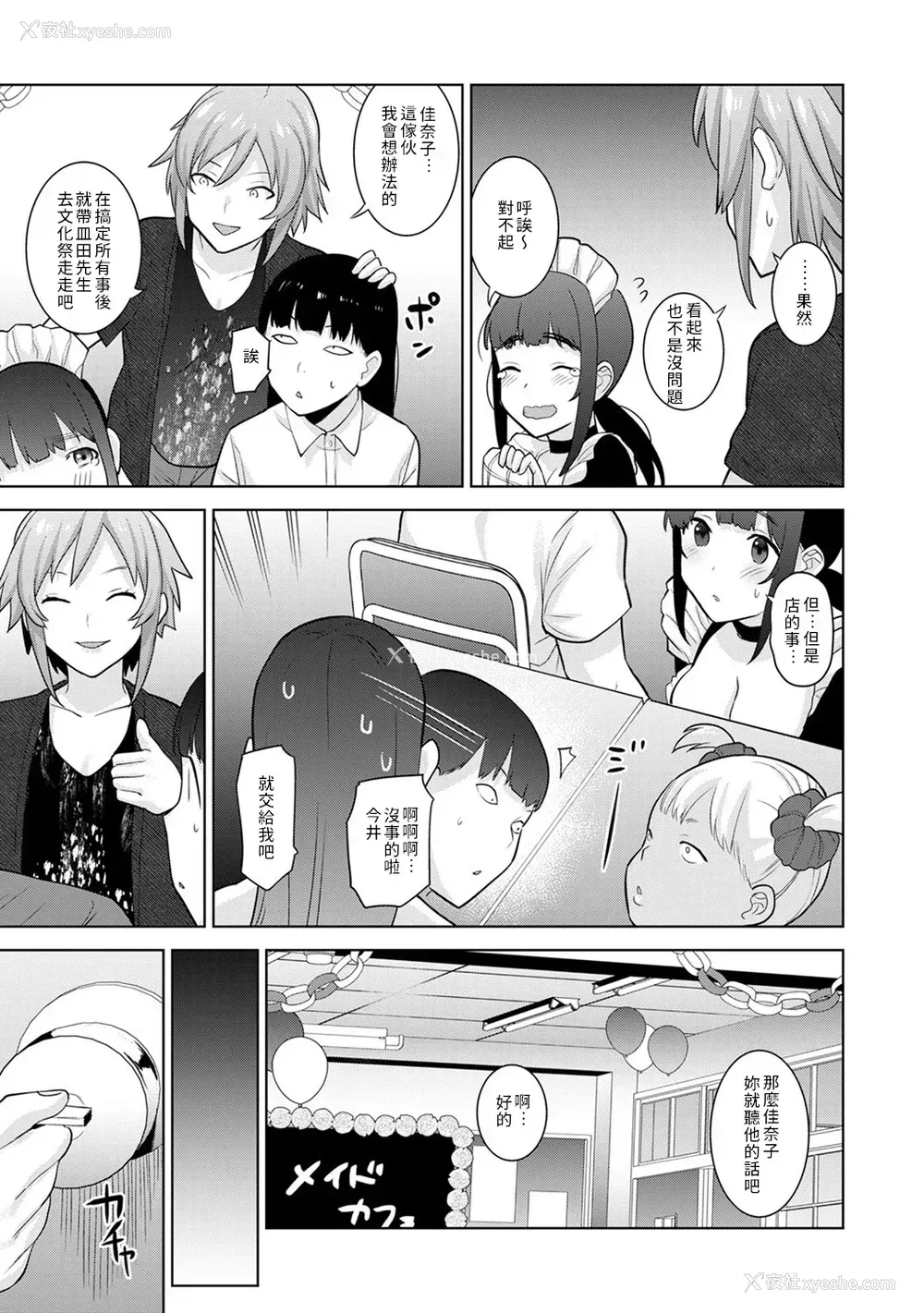 384P - [あずせ]カワイイ女の子を钓る方法 -总集篇1~3-(エロ本を舍てたらこの子が钓れちゃった|黄书钓妹!?)[中国翻訳][禁漫汉化组]