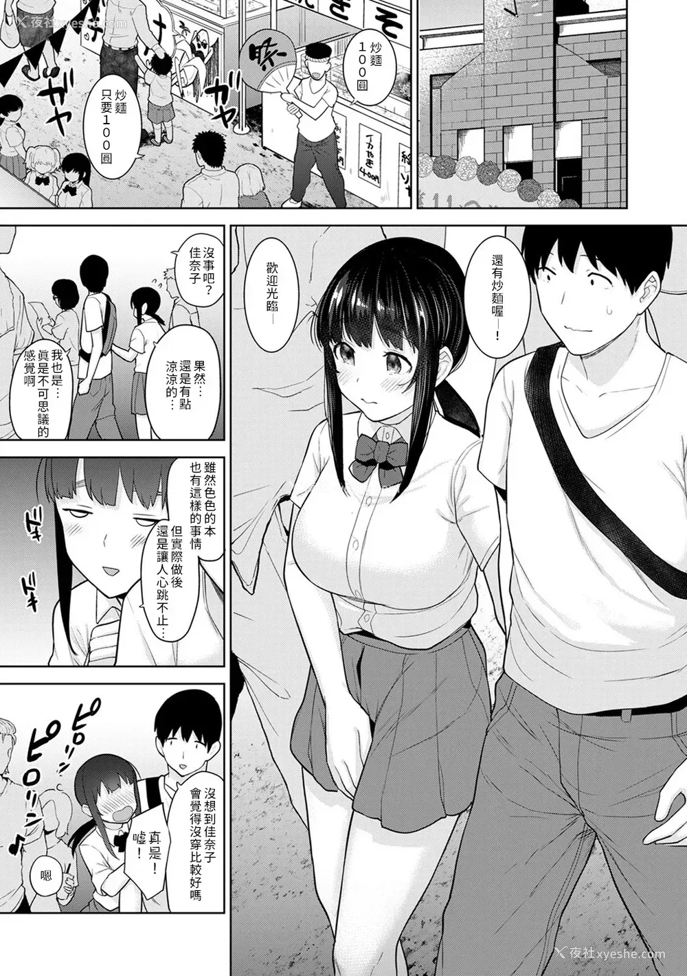 392P - [あずせ]カワイイ女の子を钓る方法 -总集篇1~3-(エロ本を舍てたらこの子が钓れちゃった|黄书钓妹!?)[中国翻訳][禁漫汉化组]