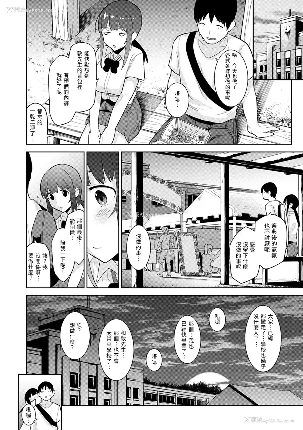 401P - [あずせ]カワイイ女の子を钓る方法 -总集篇1~3-(エロ本を舍てたらこの子が钓れちゃった|黄书钓妹!?)[中国翻訳][禁漫汉化组]
