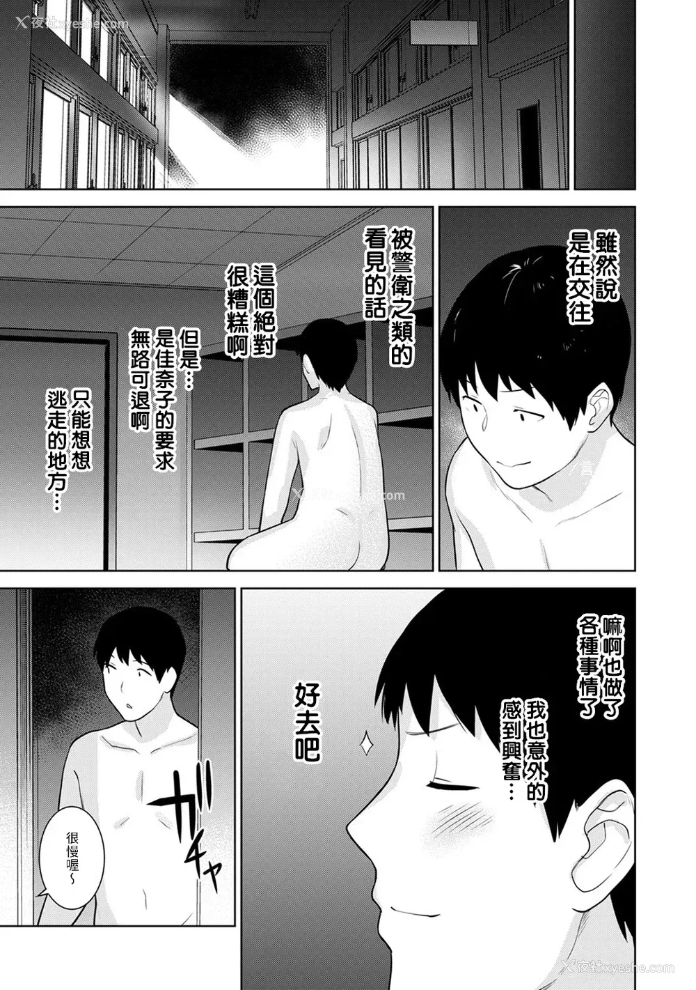402P - [あずせ]カワイイ女の子を钓る方法 -总集篇1~3-(エロ本を舍てたらこの子が钓れちゃった|黄书钓妹!?)[中国翻訳][禁漫汉化组]