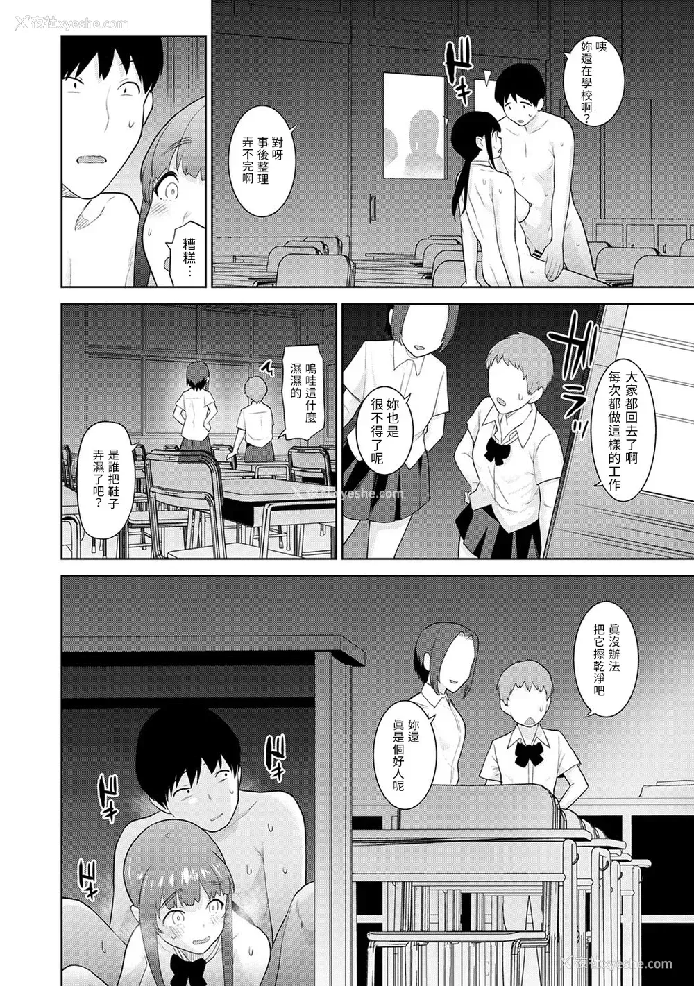 417P - [あずせ]カワイイ女の子を钓る方法 -总集篇1~3-(エロ本を舍てたらこの子が钓れちゃった|黄书钓妹!?)[中国翻訳][禁漫汉化组]