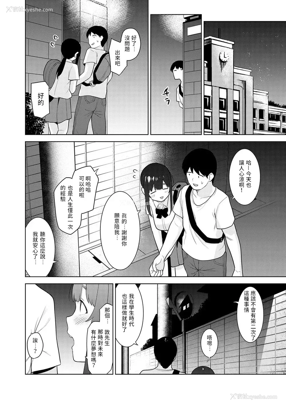 427P - [あずせ]カワイイ女の子を钓る方法 -总集篇1~3-(エロ本を舍てたらこの子が钓れちゃった|黄书钓妹!?)[中国翻訳][禁漫汉化组]
