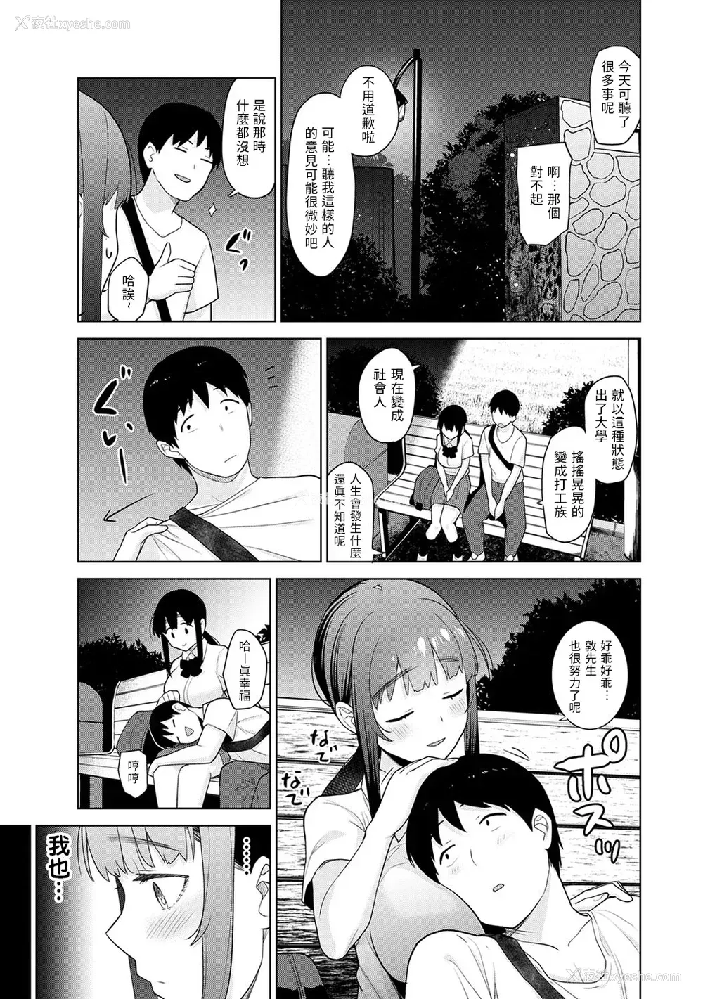 428P - [あずせ]カワイイ女の子を钓る方法 -总集篇1~3-(エロ本を舍てたらこの子が钓れちゃった|黄书钓妹!?)[中国翻訳][禁漫汉化组]